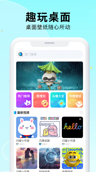 免费手机壁纸手机软件app截图