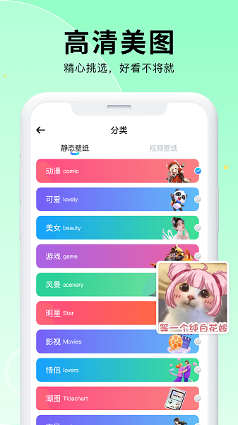 免费手机壁纸手机软件app截图