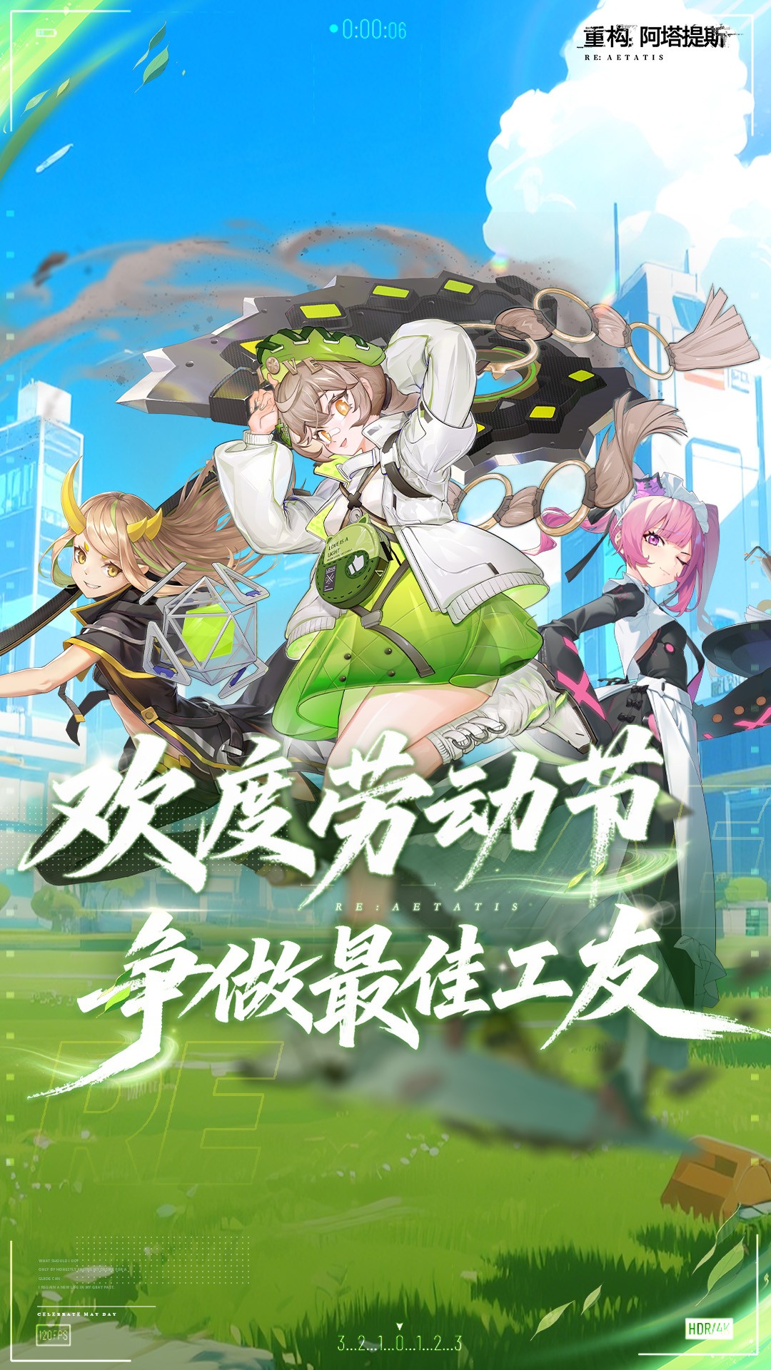 重构：阿塔提斯 手游官网版手游app截图