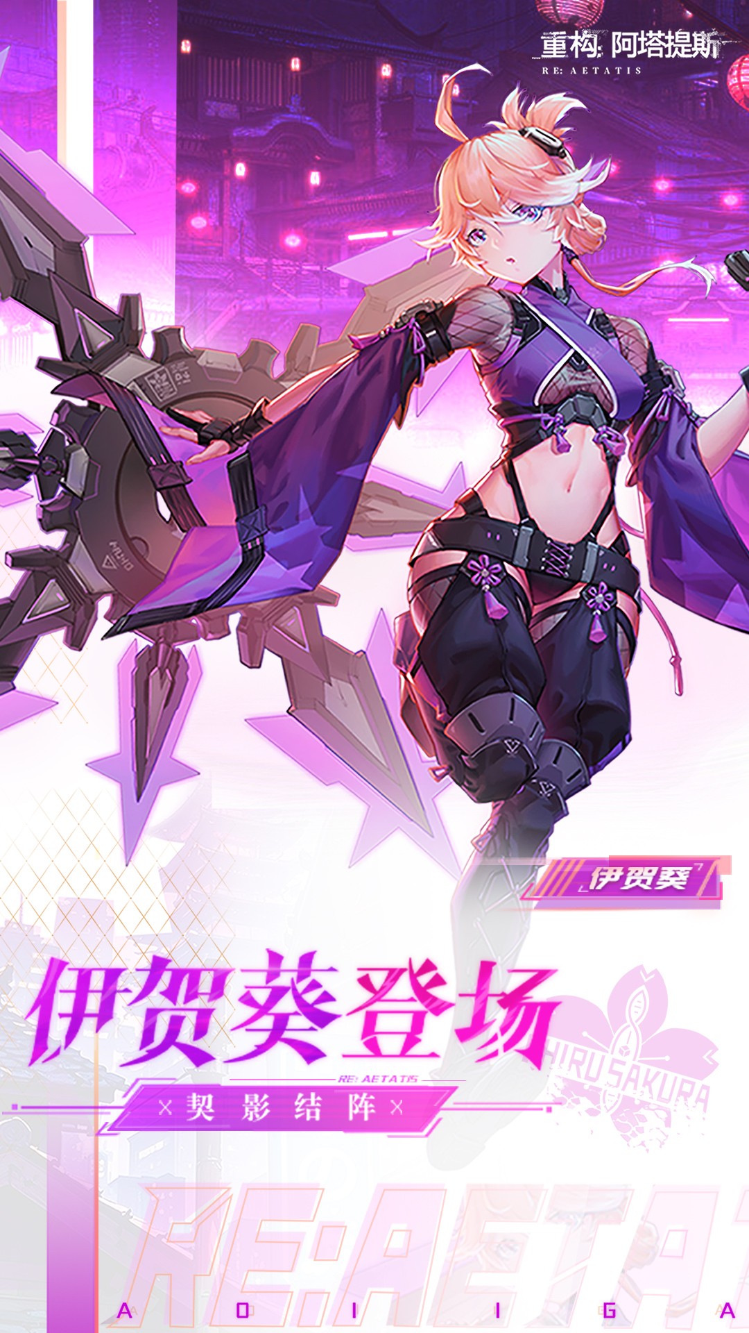 重构：阿塔提斯 手游官网版手游app截图