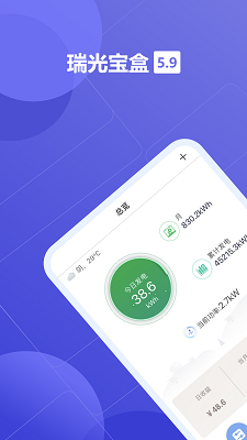 瑞光宝盒手机软件app截图