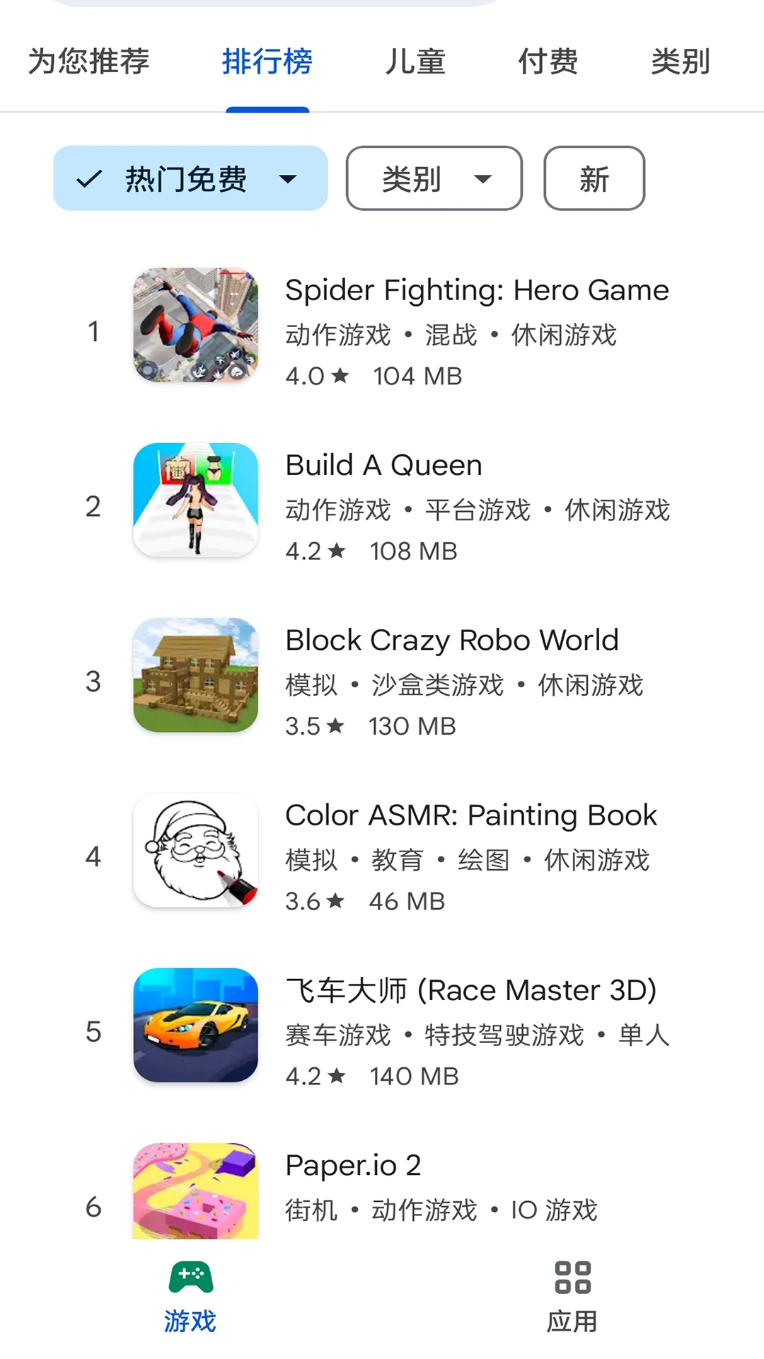 Google Play Store 中文版手机软件app截图