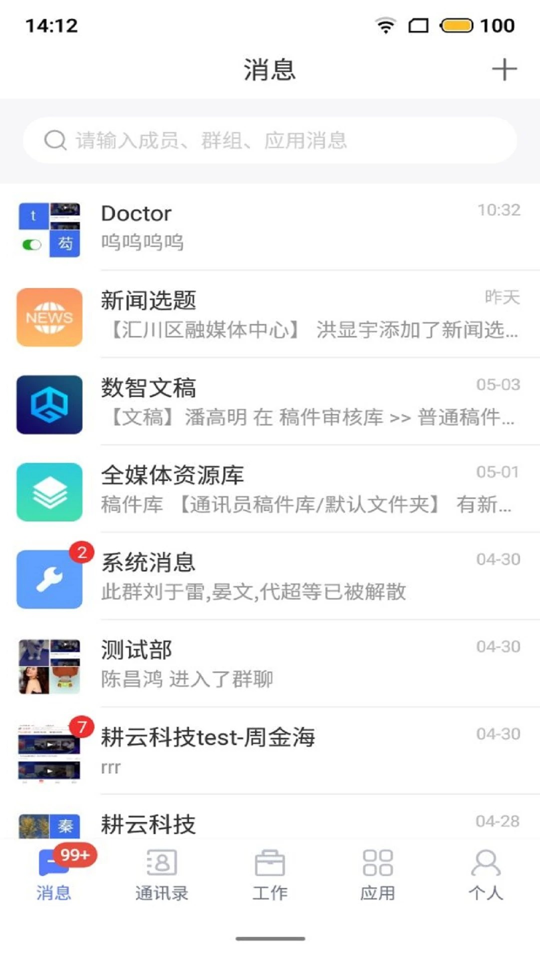 数智手机软件app截图
