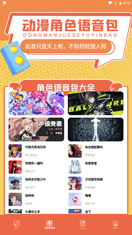 比熊漫画 app下载官方正版手机软件app截图