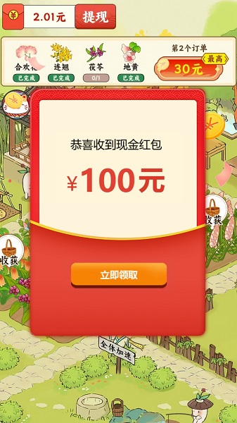 妙手回春坊手游app截图