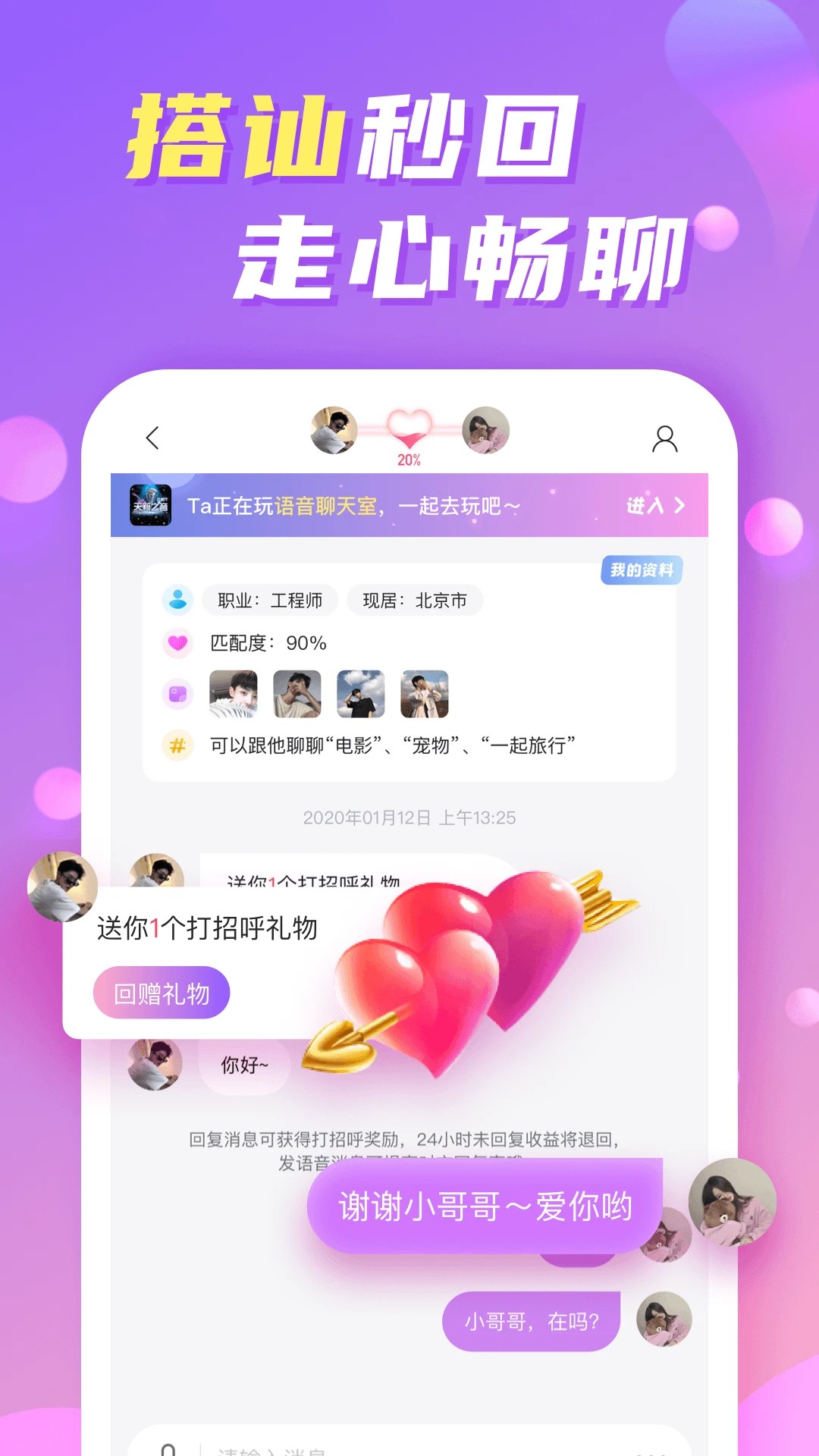 维密猫 免费版手机软件app截图