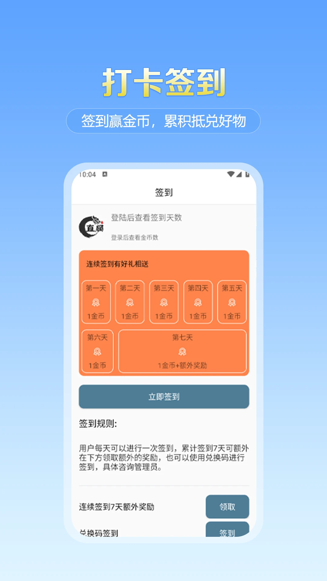 直属手机软件app截图