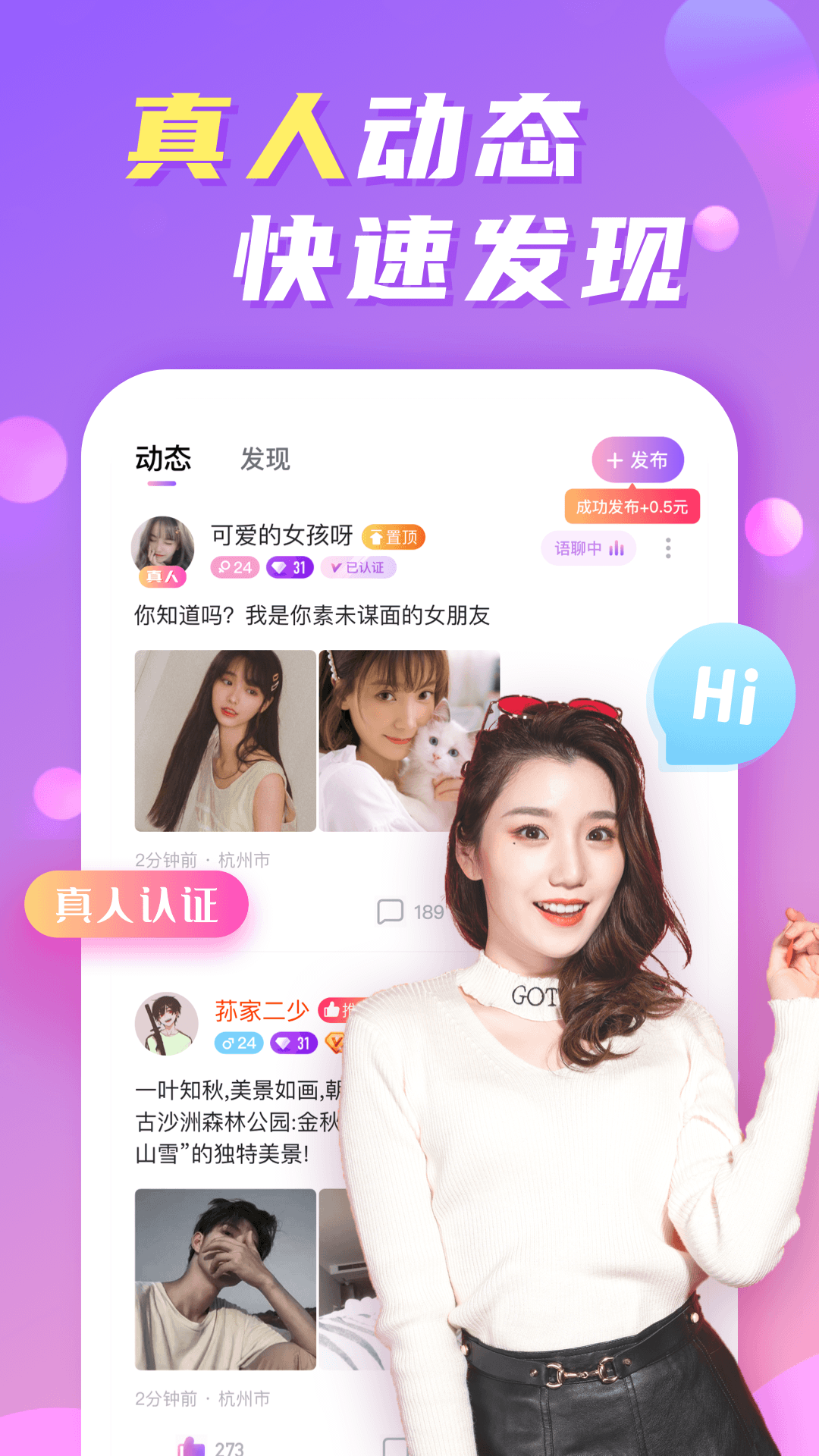 维密猫 免费版手机软件app截图