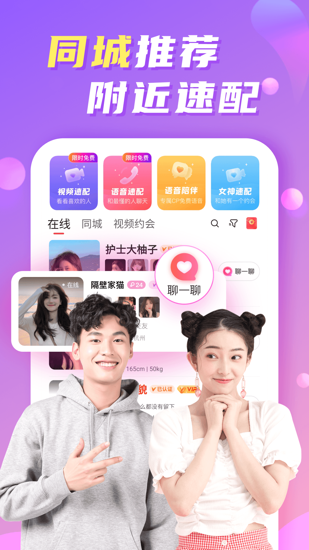 维密猫 免费版手机软件app截图