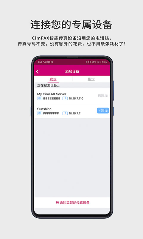 FaxGo手机软件app截图