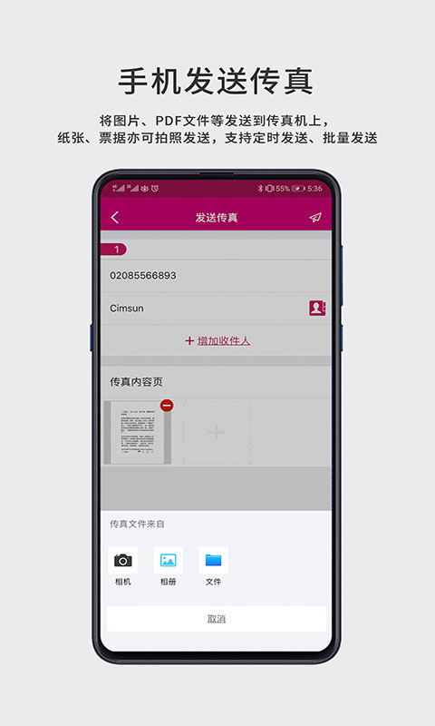 FaxGo手机软件app截图