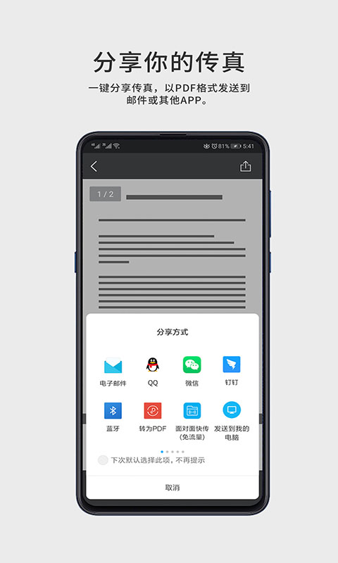 FaxGo手机软件app截图