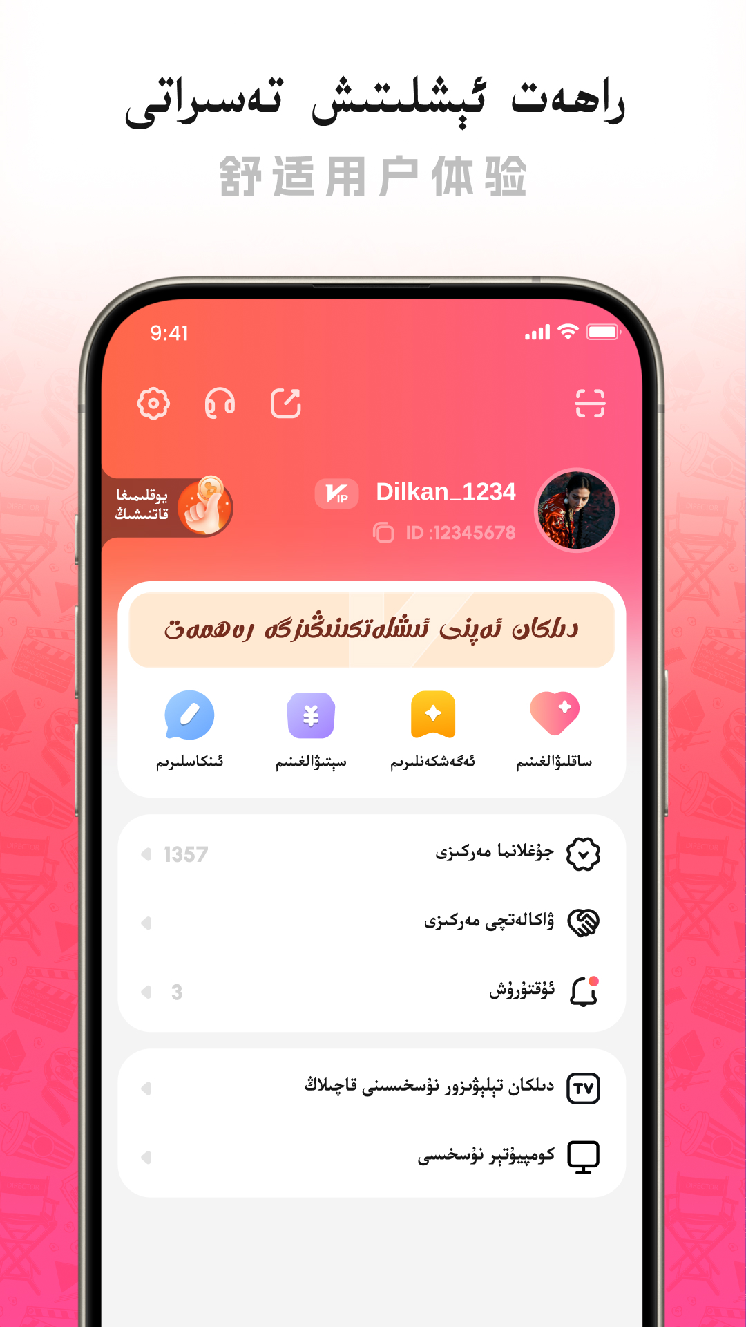 Dilkan手机软件app截图
