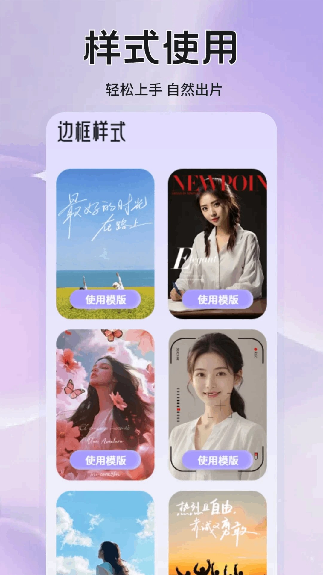 铁粉空间 免费vip解锁版手机软件app截图