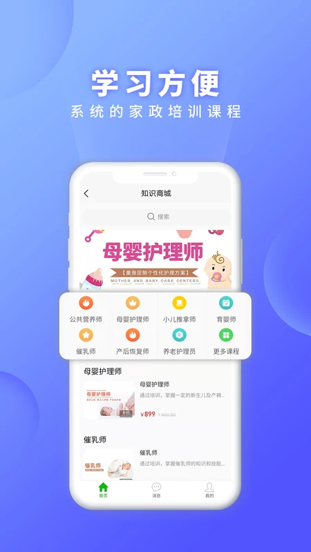 证书之家家政版手机软件app截图