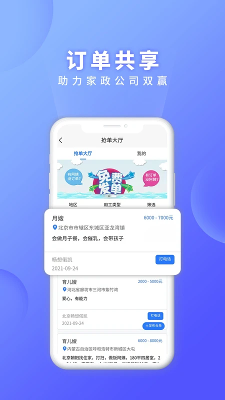 证书之家家政版手机软件app截图