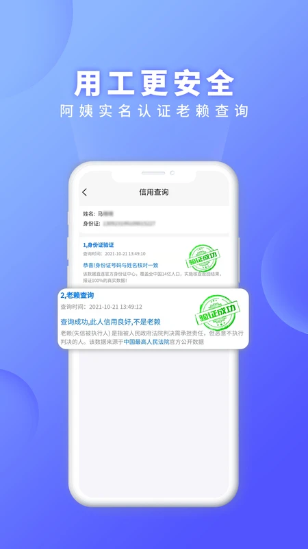 证书之家家政版手机软件app截图