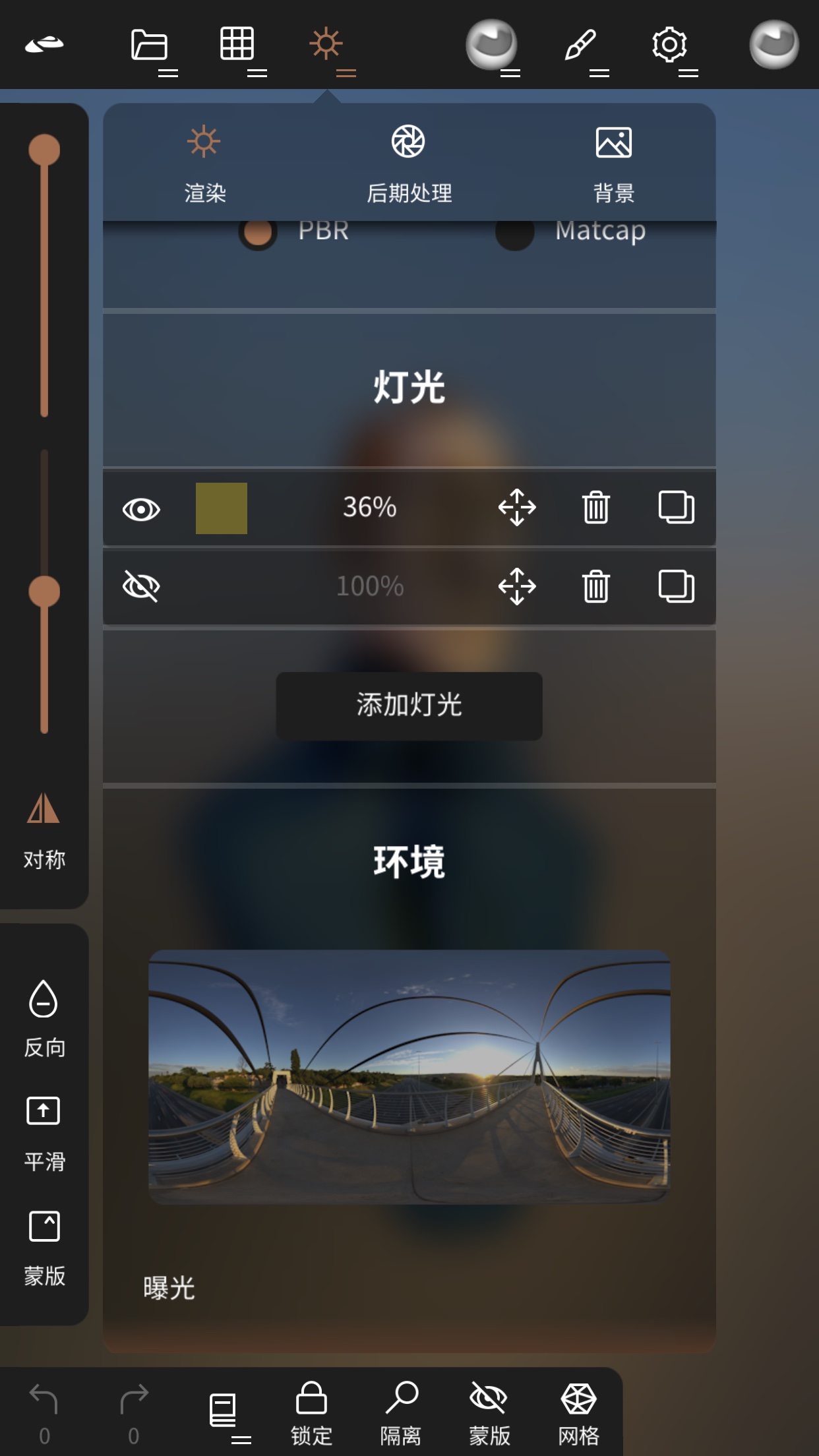 Nomad Sculpt 免费版手机软件app截图