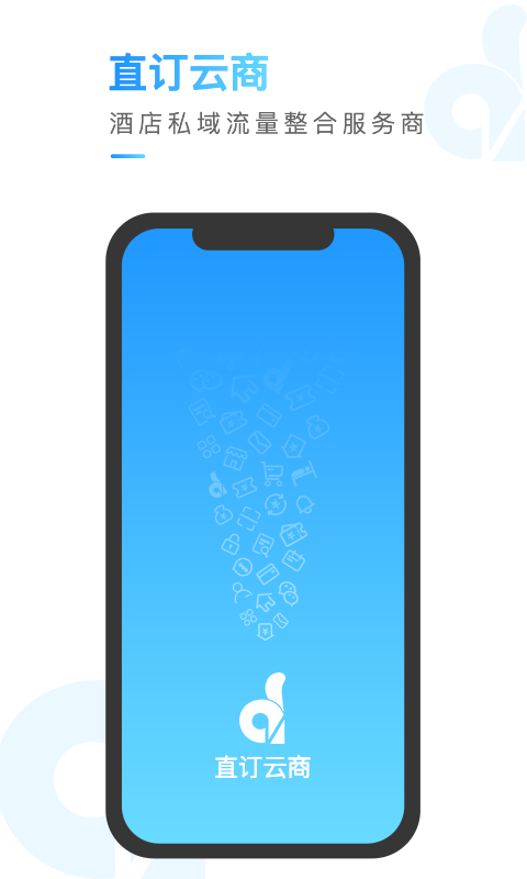 直订云商手机软件app截图