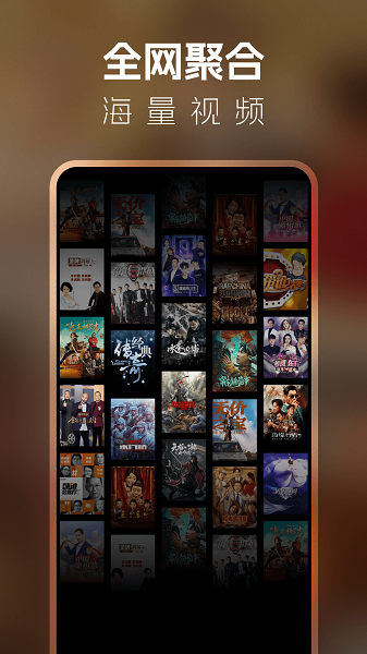 中华影视大全 免费下载手机软件app截图
