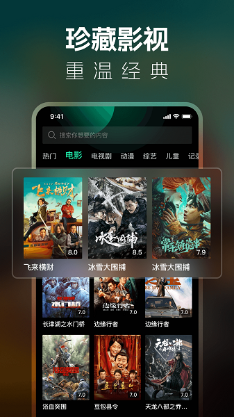 中华影视大全 免费下载手机软件app截图