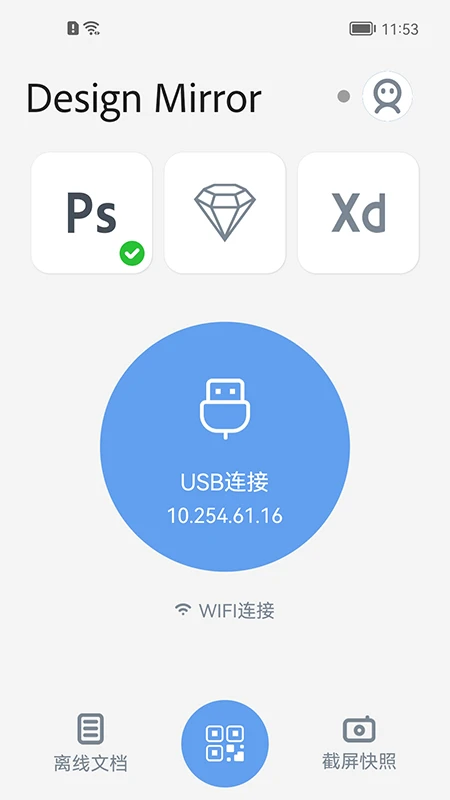 Design Mirror手机软件app截图