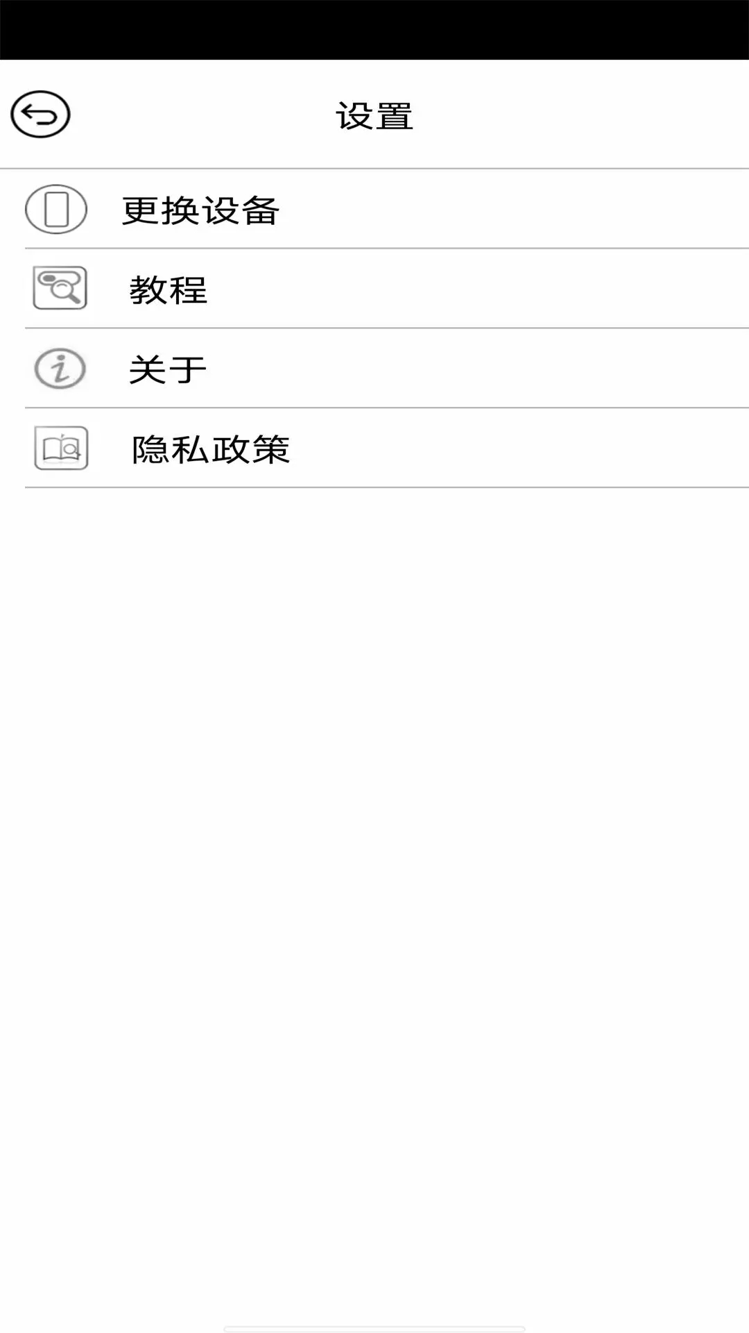 iTiMO手机软件app截图