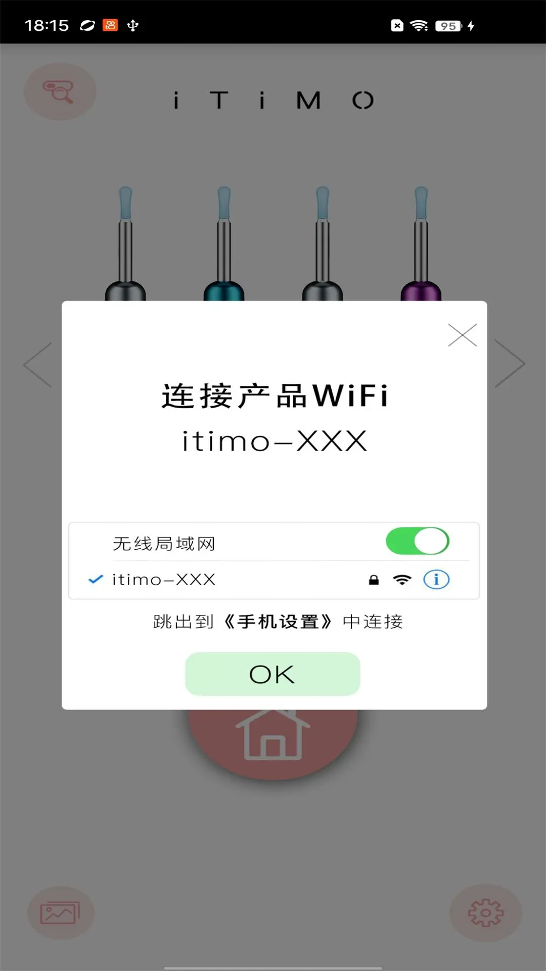 iTiMO手机软件app截图
