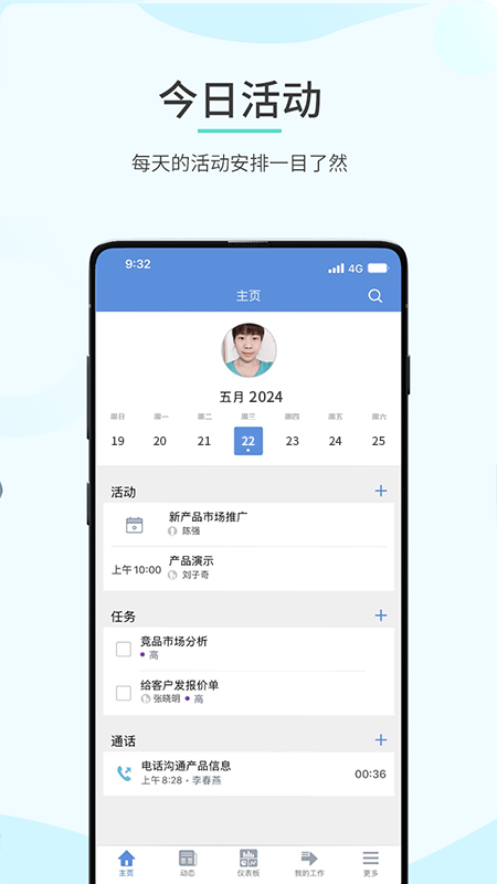Zoho CRM手机软件app截图