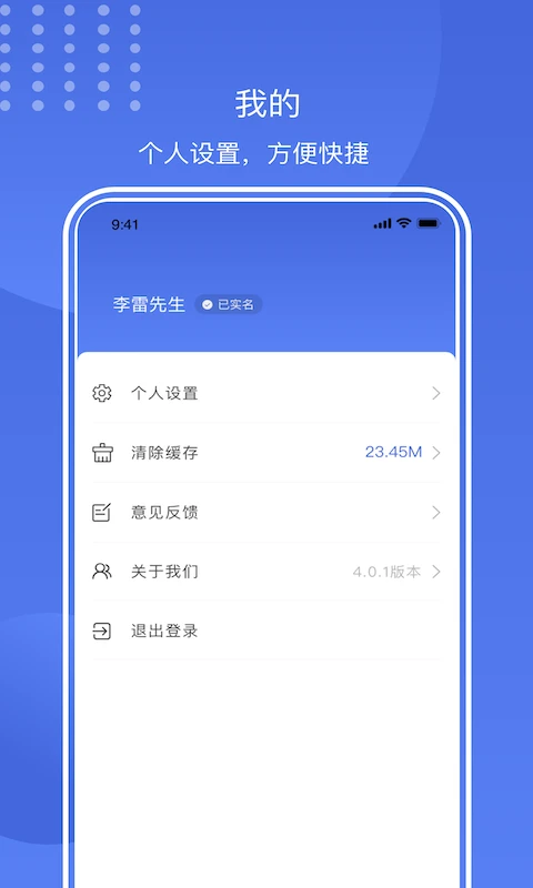 闪薪薪手机软件app截图