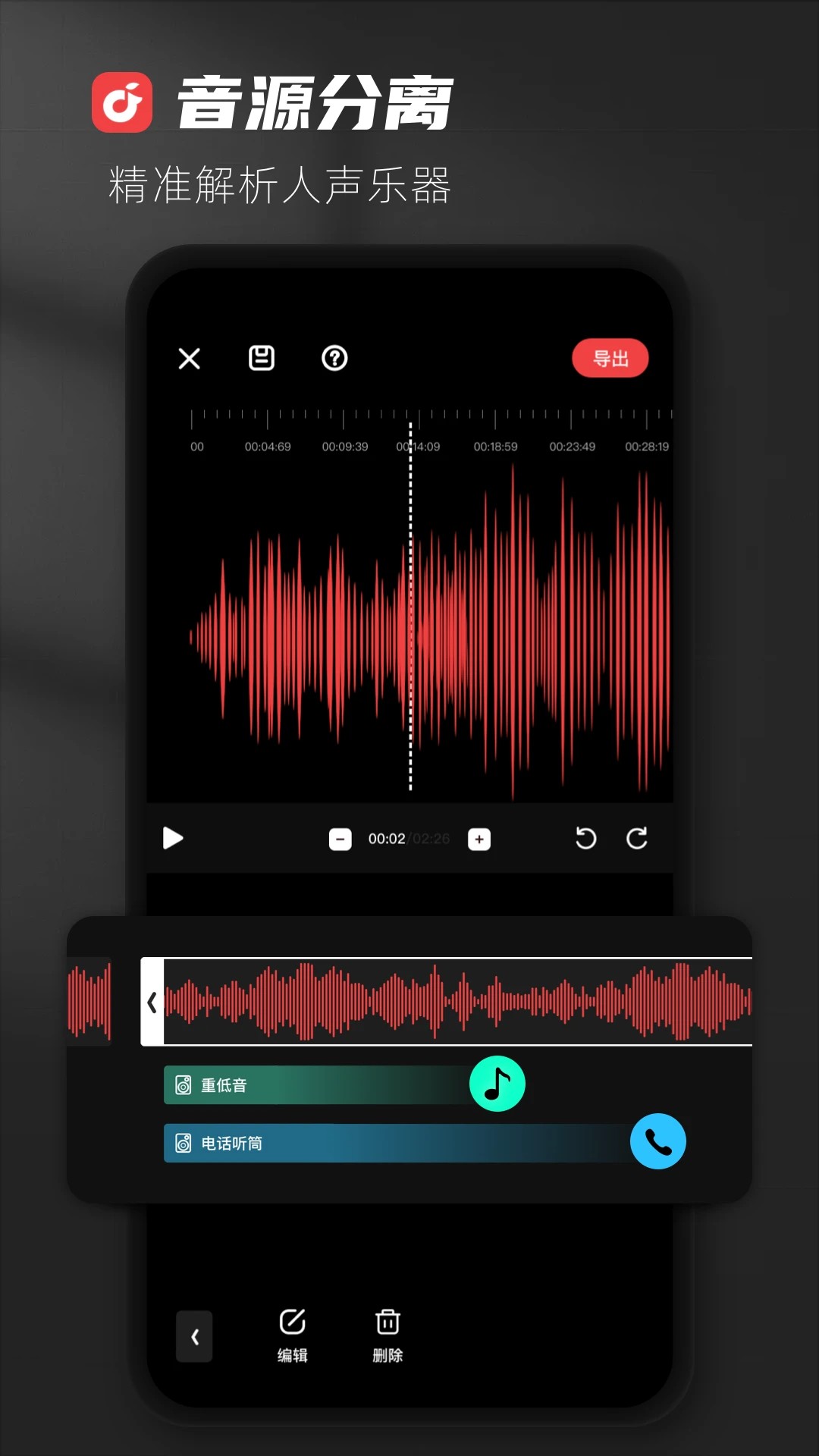 AudioLab 下载安卓版手机软件app截图