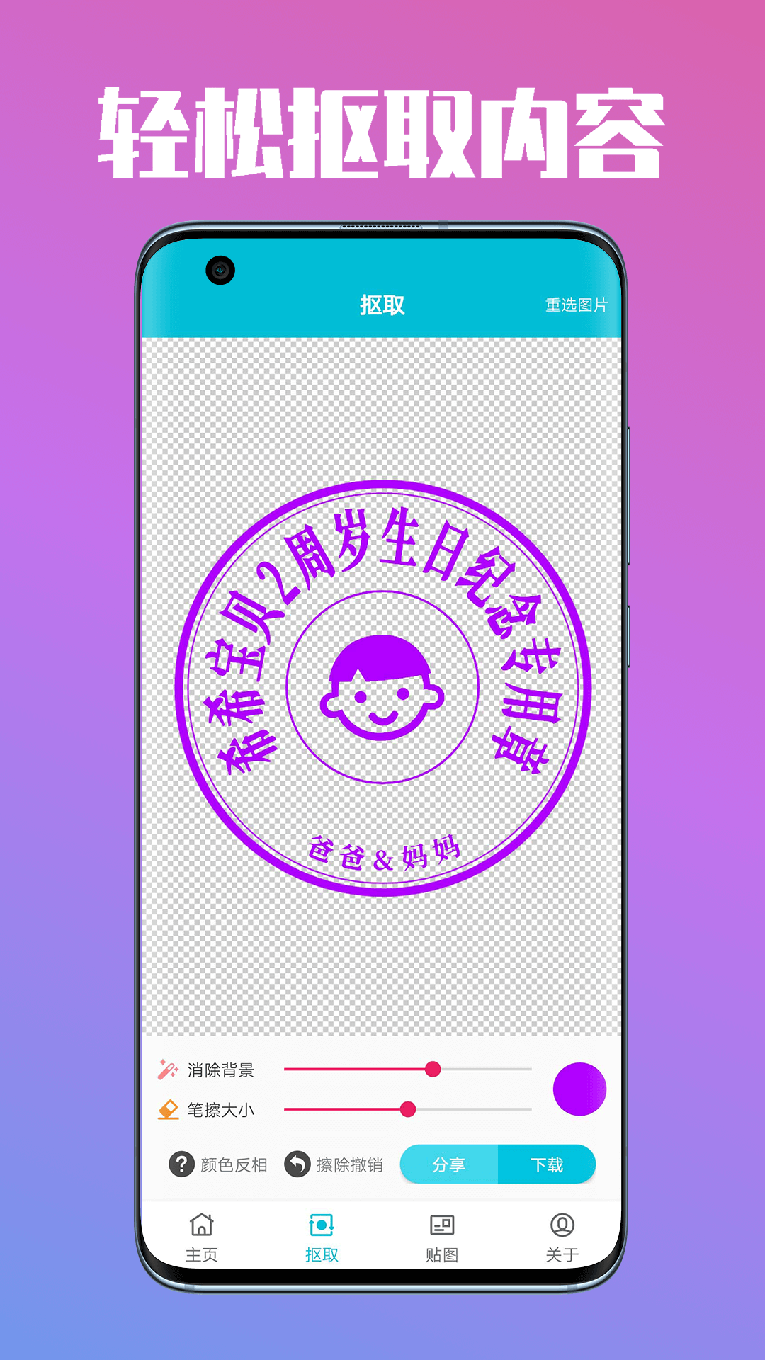 速设印章手机软件app截图