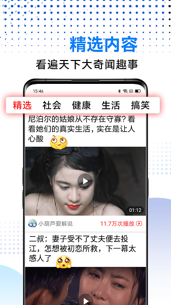 早看天下视手机软件app截图