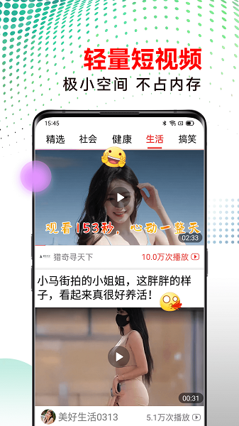 早看天下视手机软件app截图