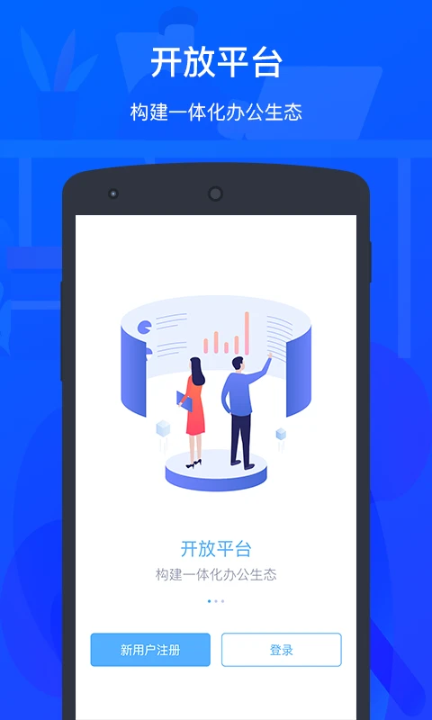 ZKTecoPlus手机软件app截图