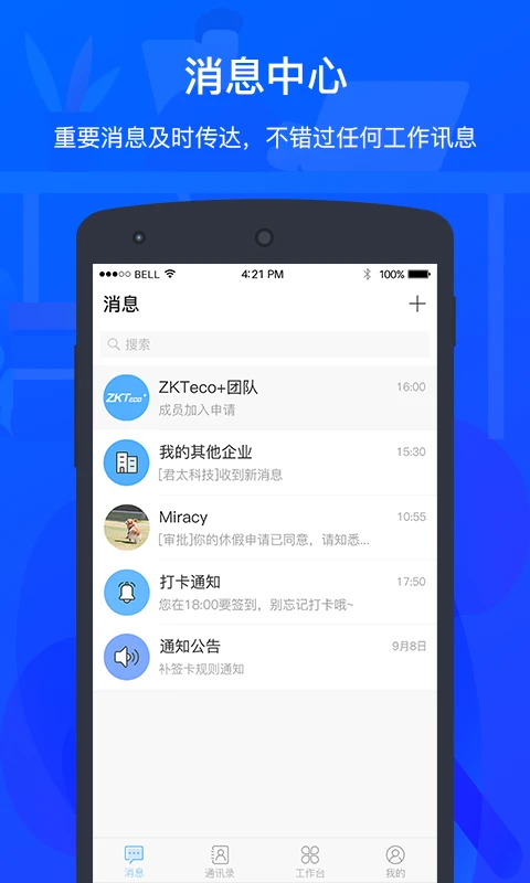 ZKTecoPlus手机软件app截图