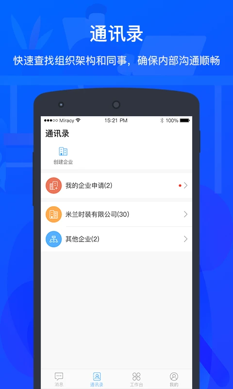 ZKTecoPlus手机软件app截图