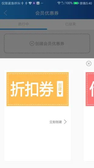 网联客手机软件app截图