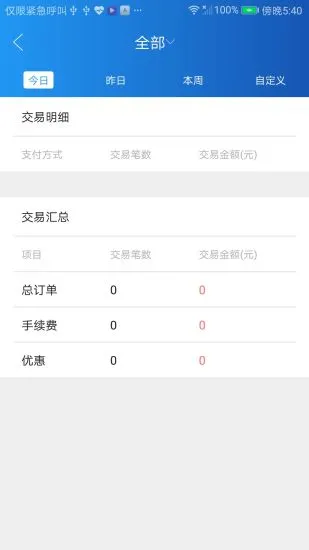 网联客手机软件app截图