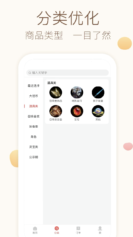 大话2藏宝阁手机软件app截图