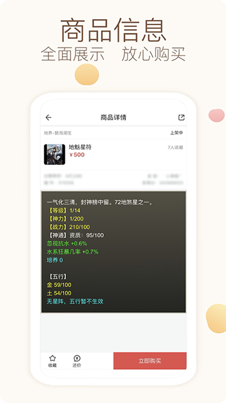 大话2藏宝阁手机软件app截图