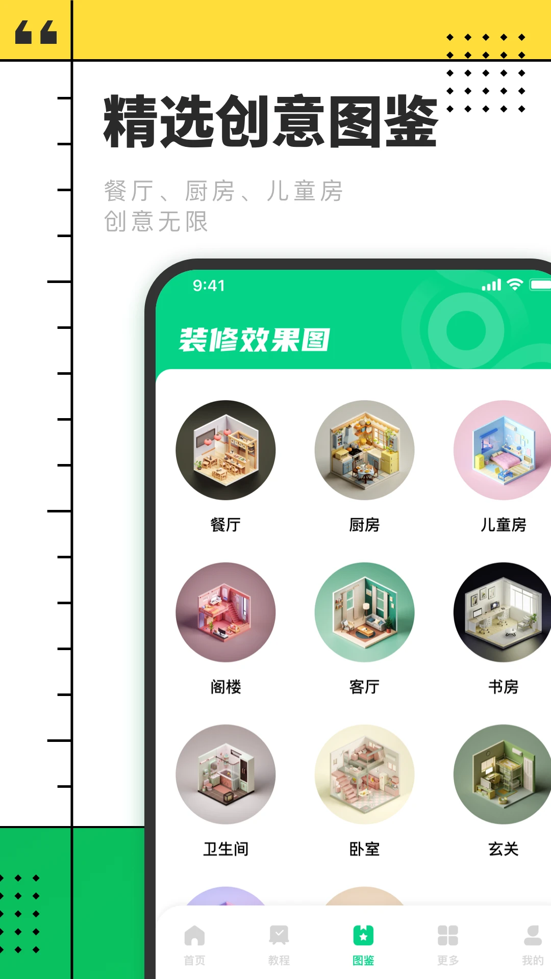 CAD快速看图制图手机软件app截图