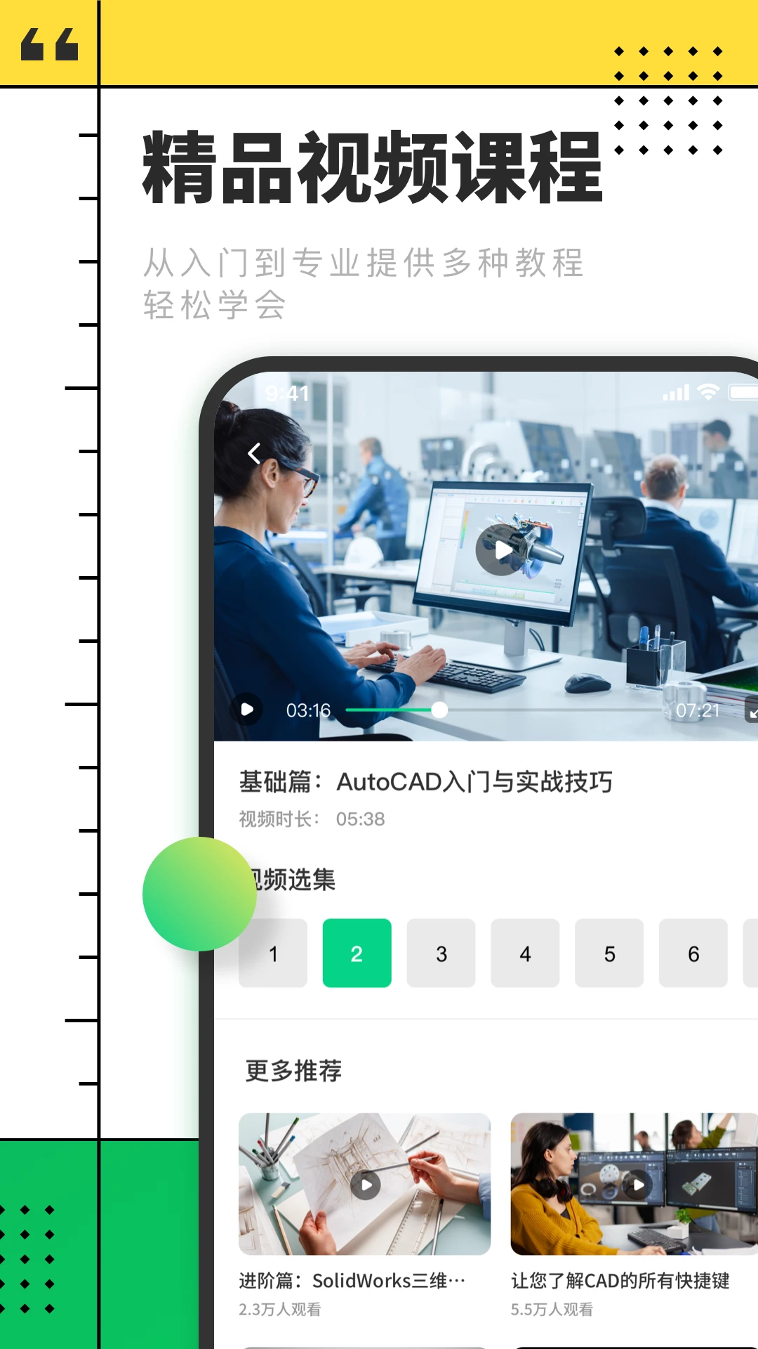 CAD快速看图制图手机软件app截图