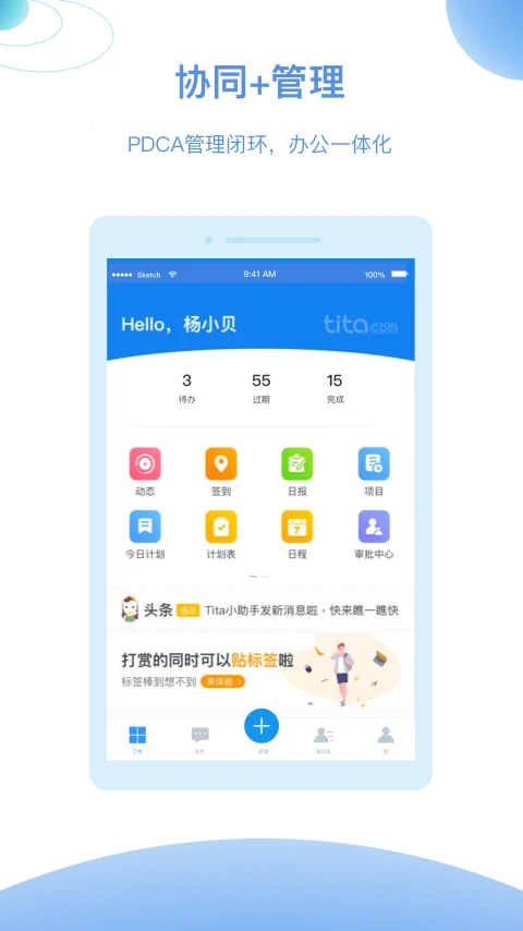 Tita手机软件app截图