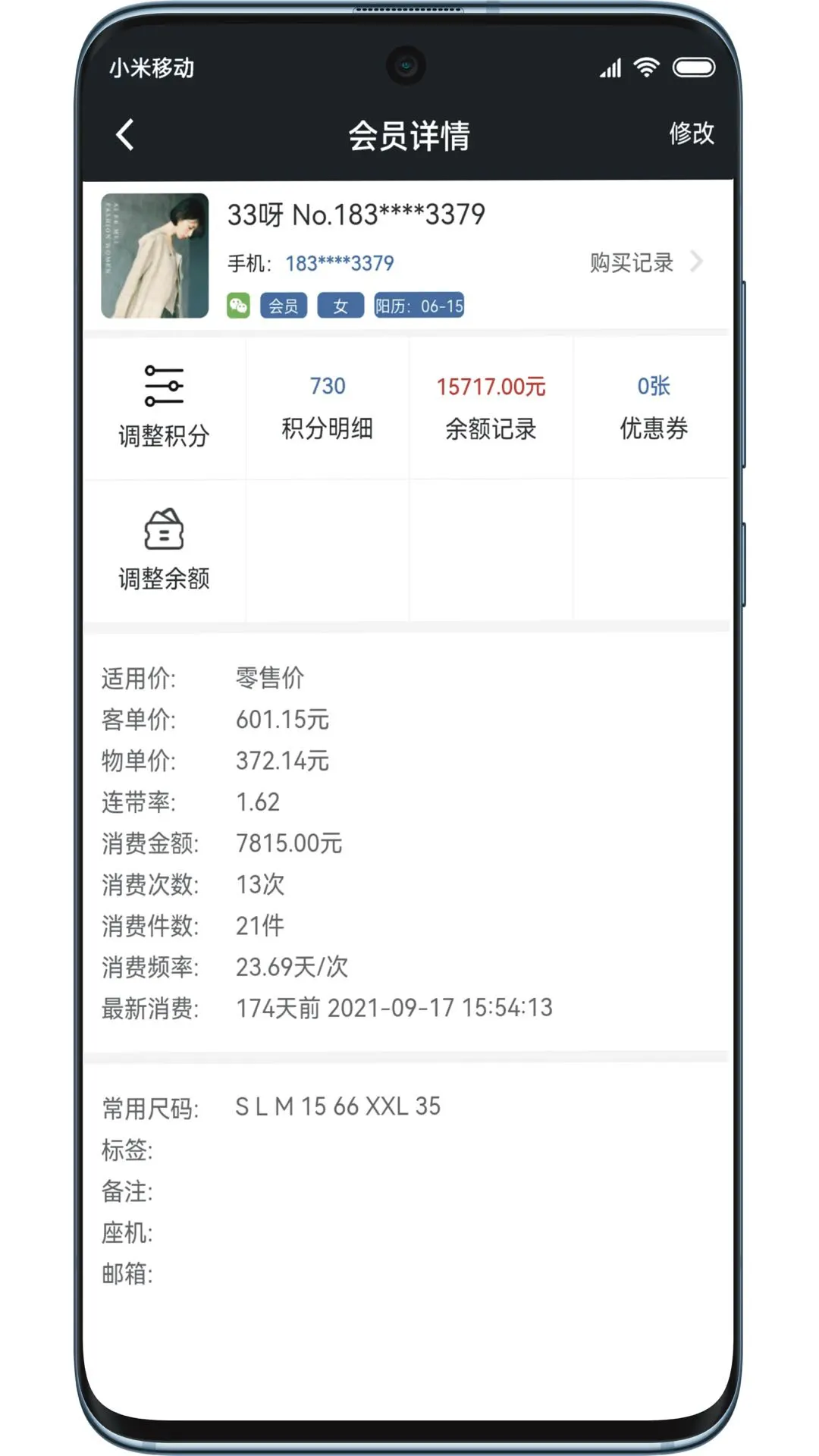 肃客会员进销存管理手机软件app截图