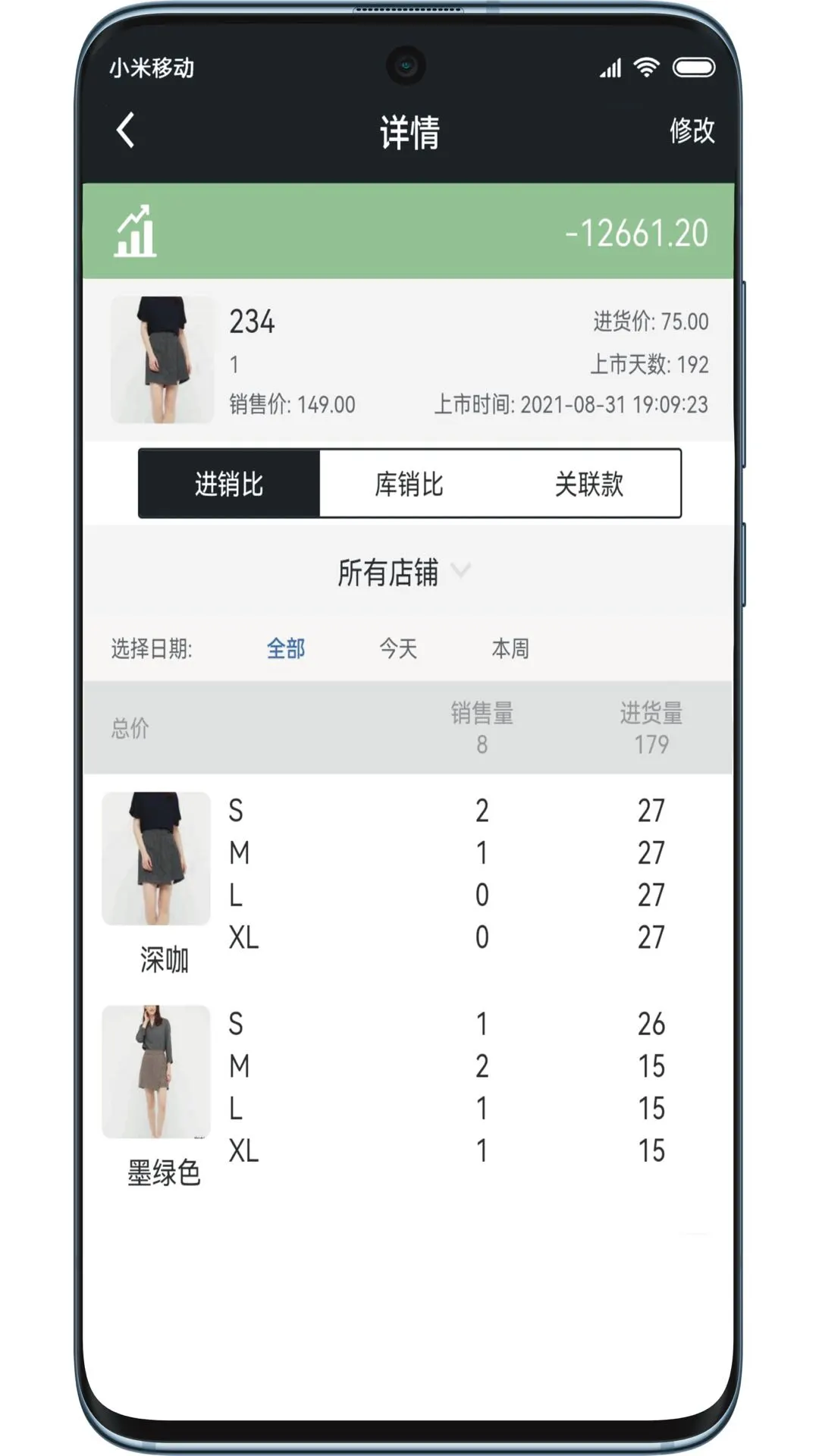 肃客会员进销存管理手机软件app截图