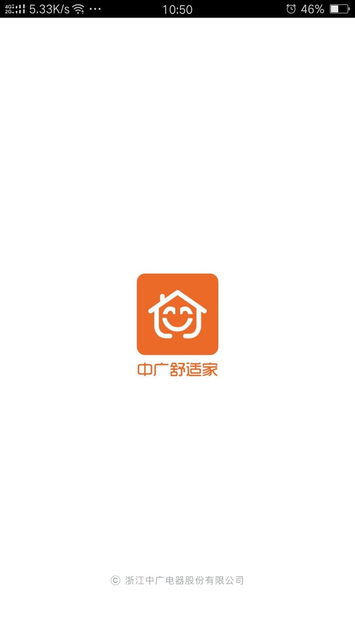 中广舒适家手机软件app截图