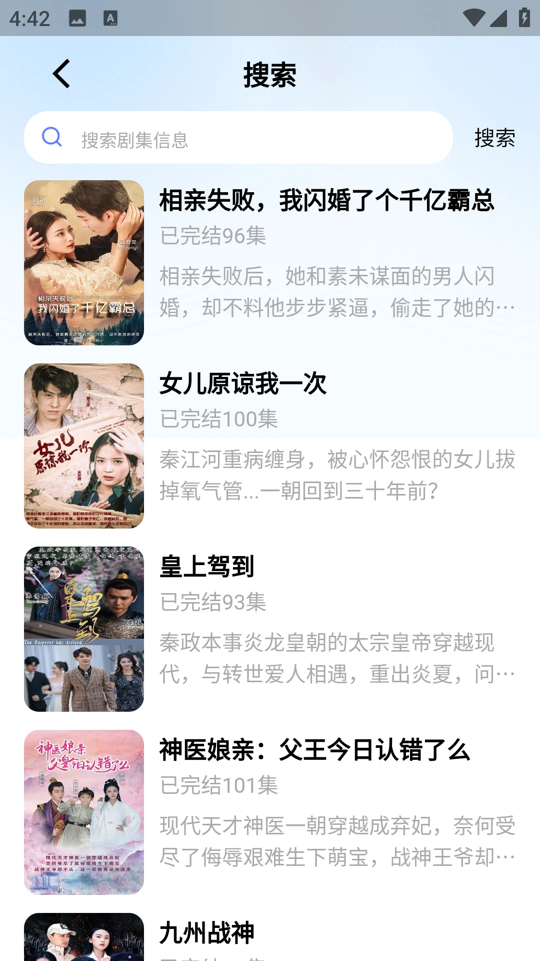 短剧视频免费看手机软件app截图