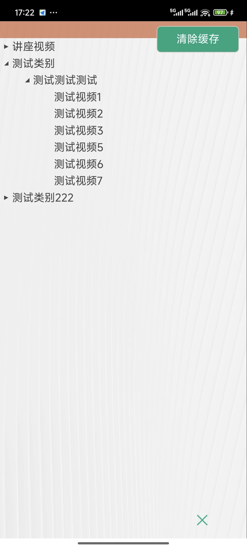 金软在线版手机软件app截图