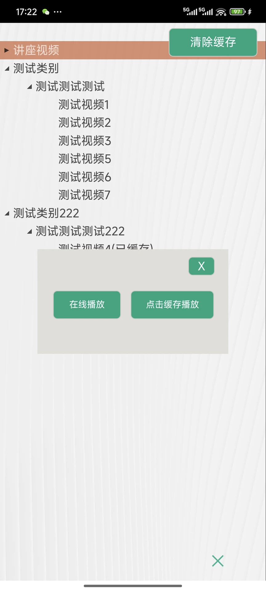 金软在线版手机软件app截图